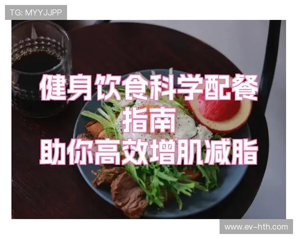 科学高效的减脂增肌一周营养食谱全攻略 科学高效的减脂增肌一周营养食谱全攻略